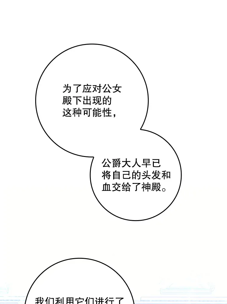 2.真公女回家 第50页