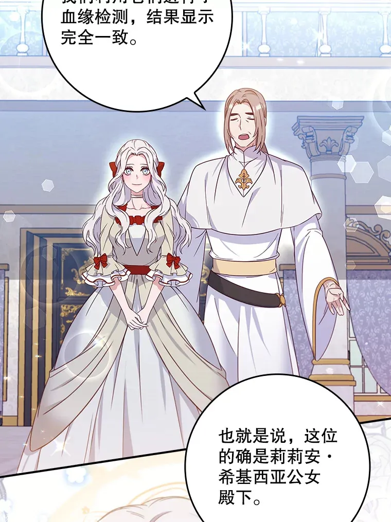 2.真公女回家 第51页