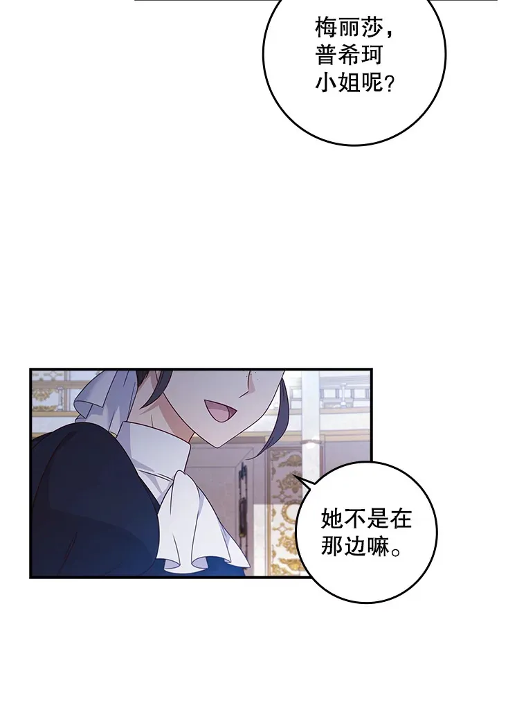 2.真公女回家 第54页