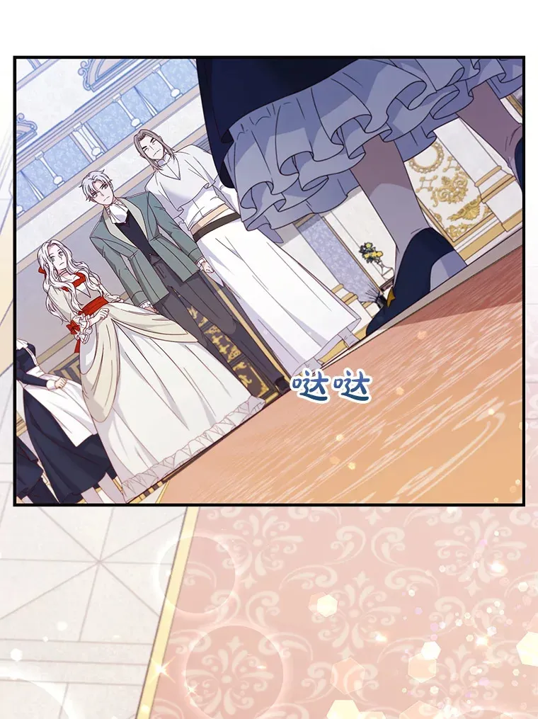 2.真公女回家 第59页