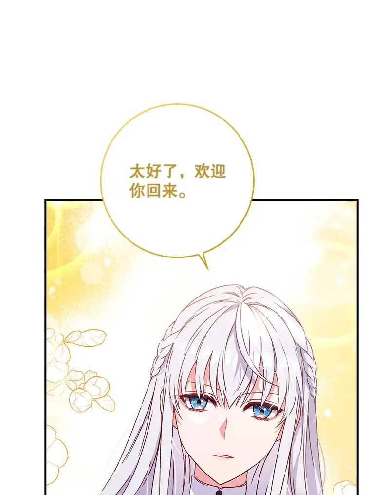 2.真公女回家 第66页