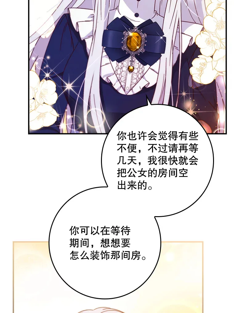 2.真公女回家 第67页