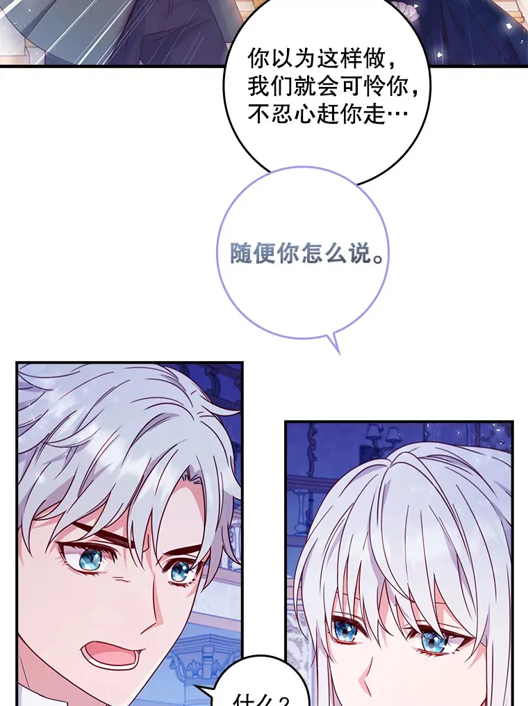 2.真公女回家 第70页