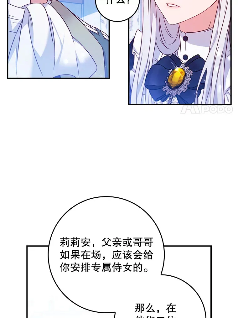 2.真公女回家 第71页