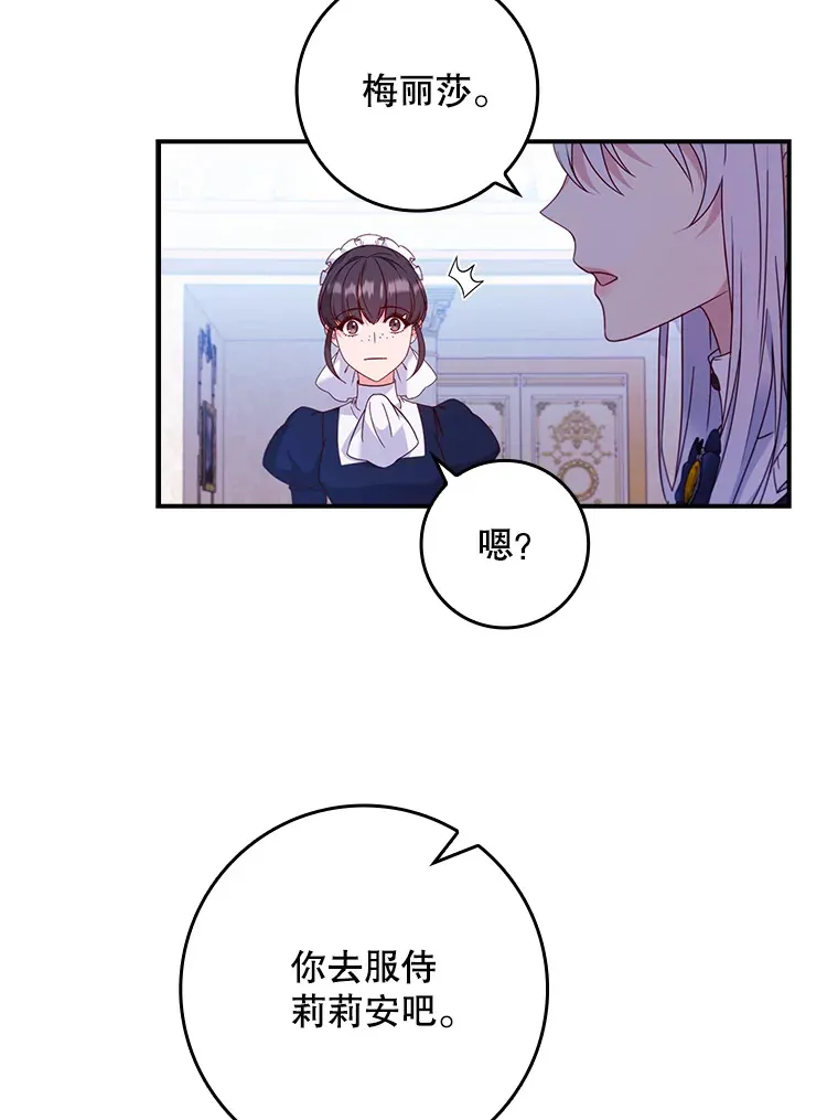 2.真公女回家 第73页