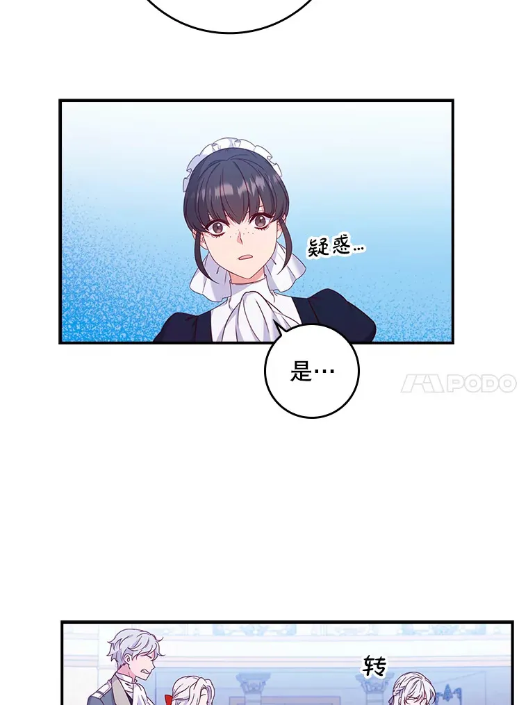 2.真公女回家 第74页