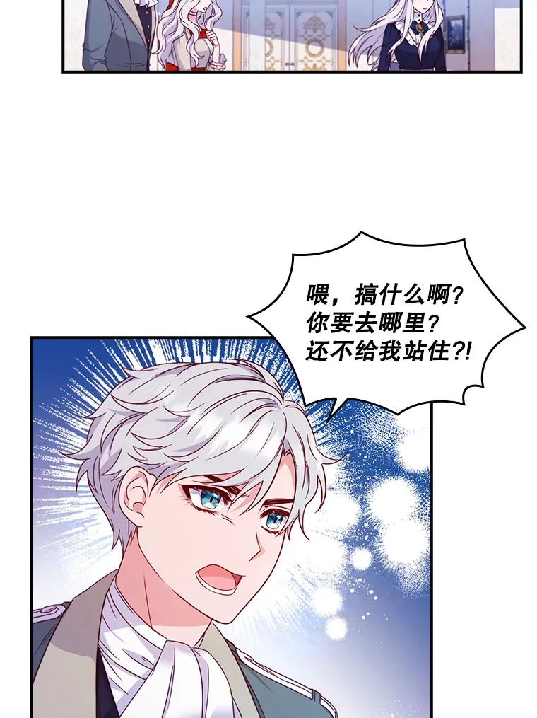 2.真公女回家 第75页