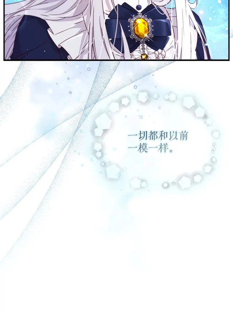 2.真公女回家 第79页