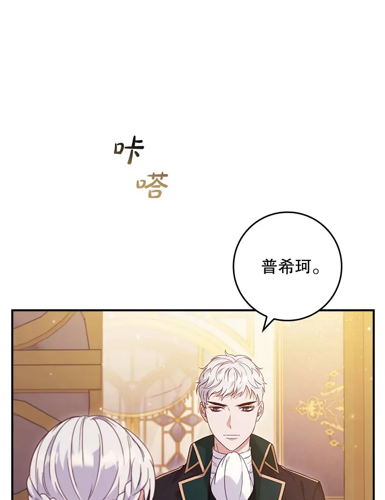 2.真公女回家 第82页