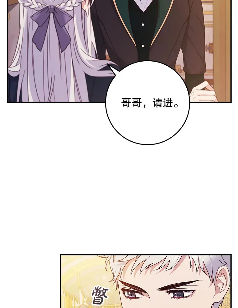 2.真公女回家 第83页