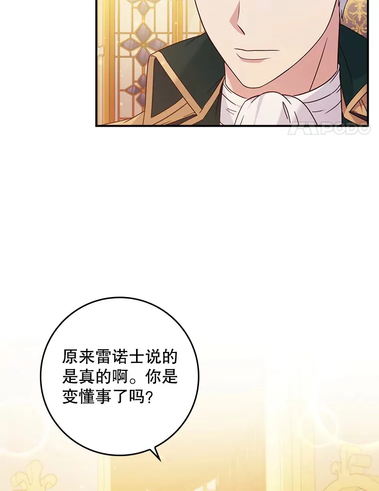 2.真公女回家 第84页
