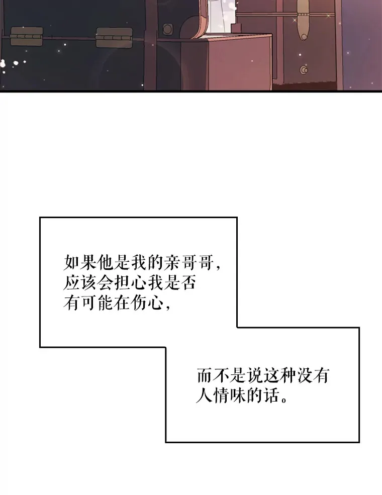 2.真公女回家 第86页