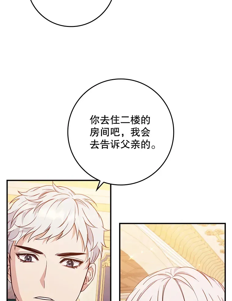 2.真公女回家 第88页