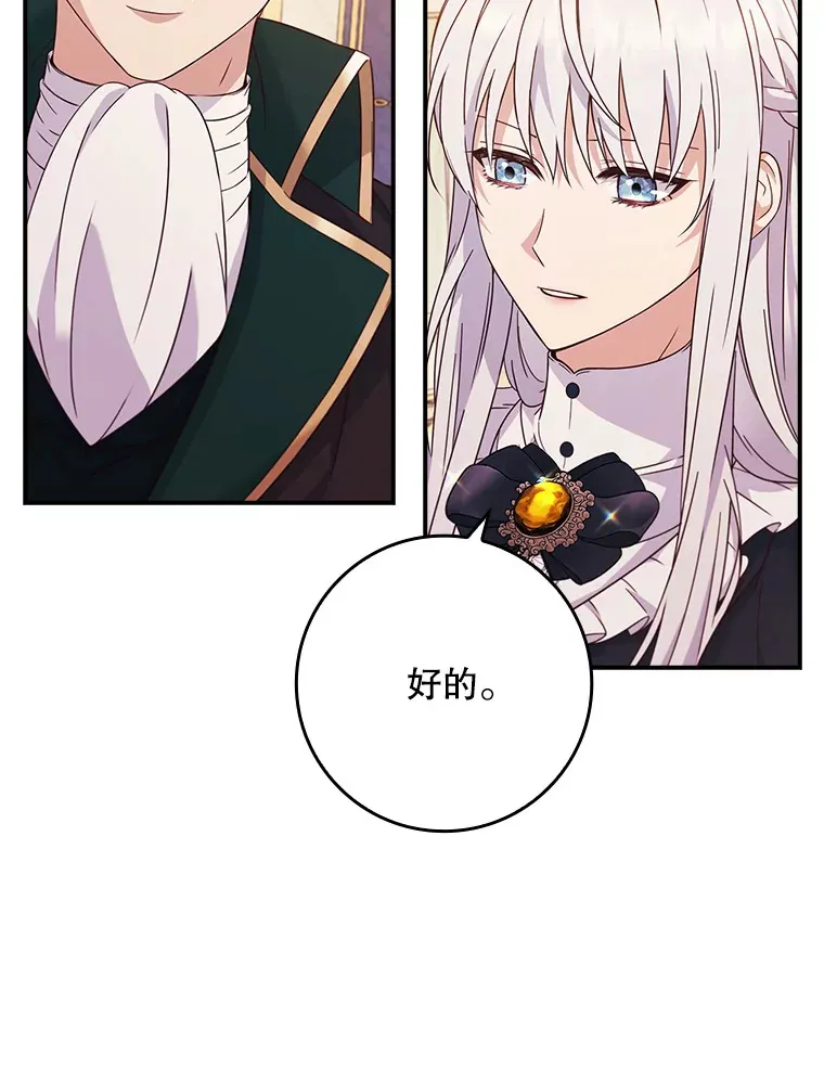 2.真公女回家 第89页
