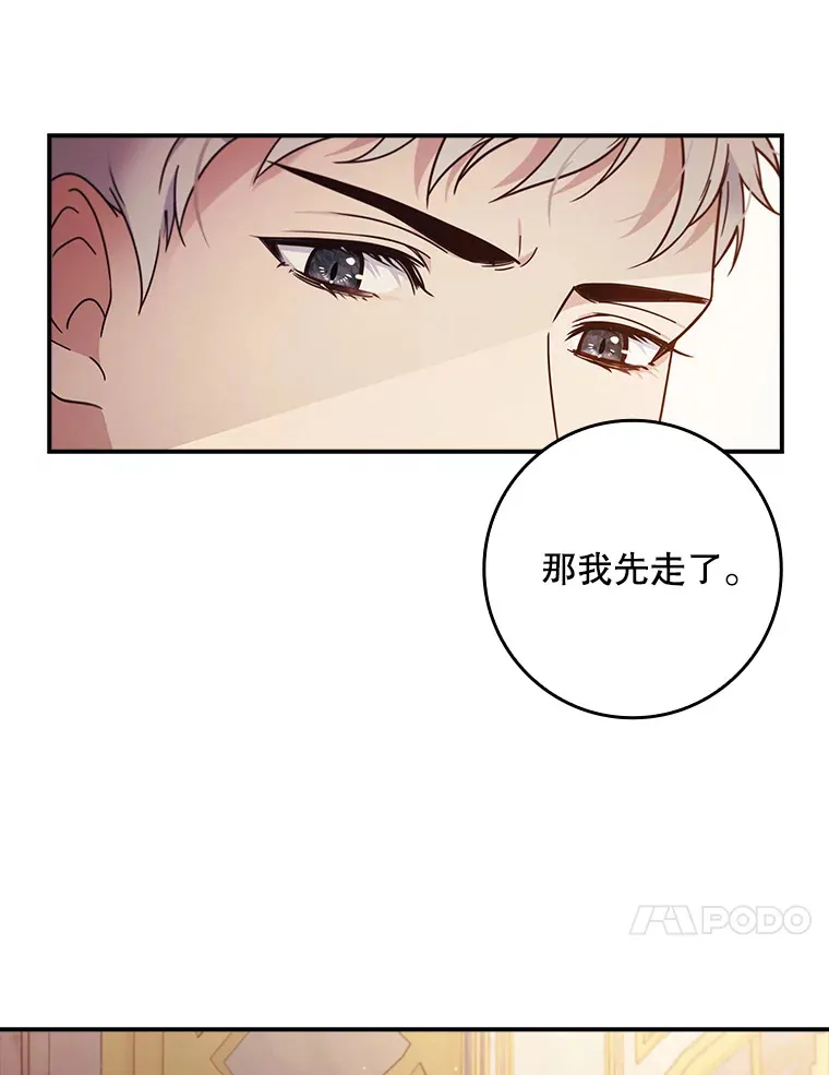 2.真公女回家 第90页