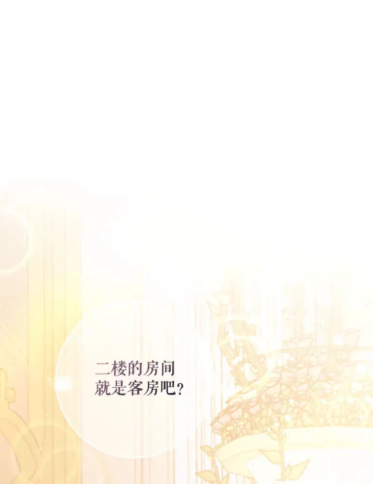 2.真公女回家 第92页