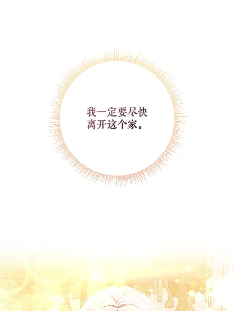 2.真公女回家 第96页