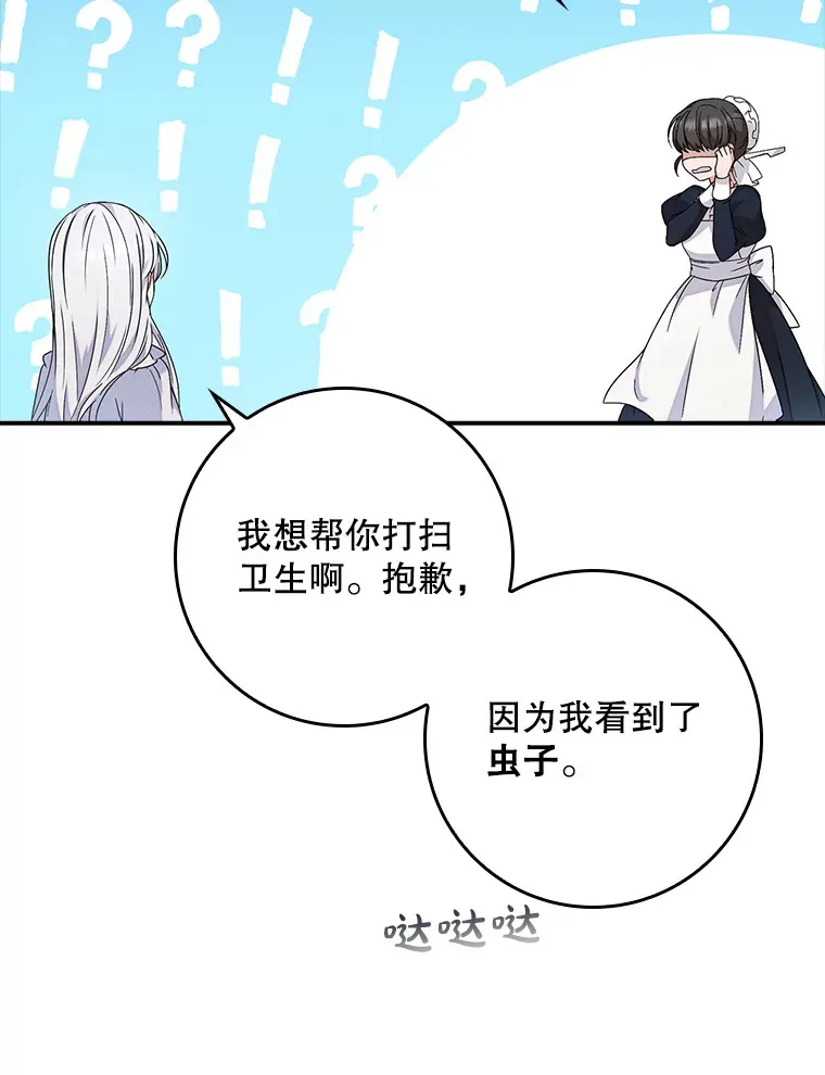 1.重生 第85页