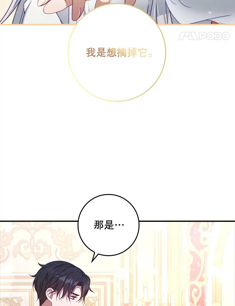 3.提出交易 第77页