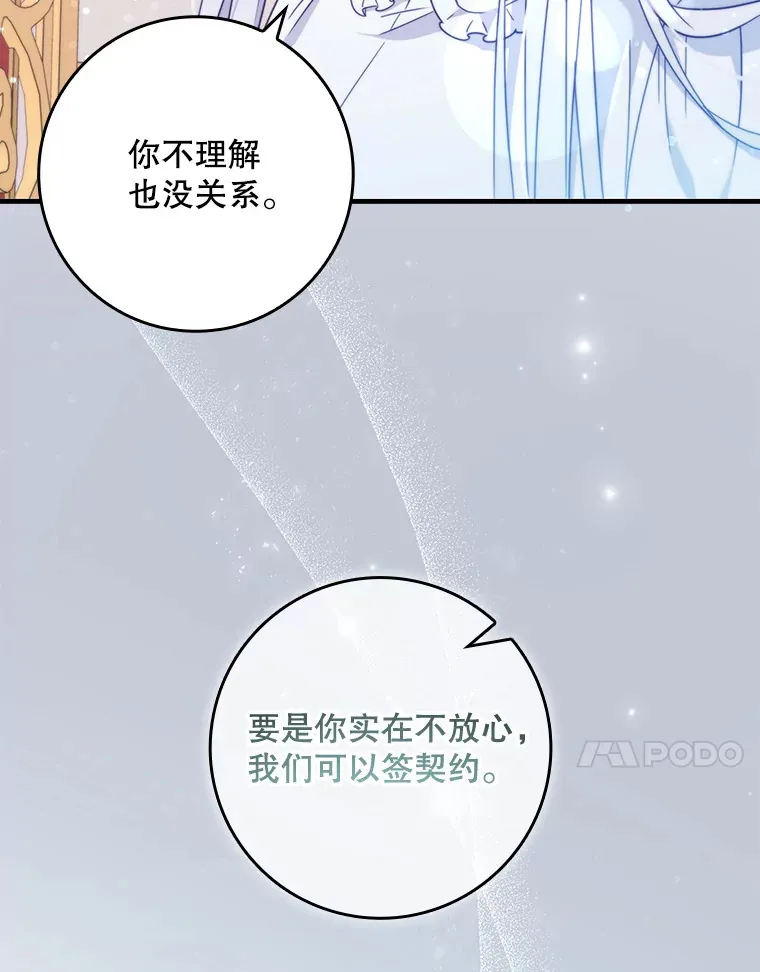 3.提出交易 第93页