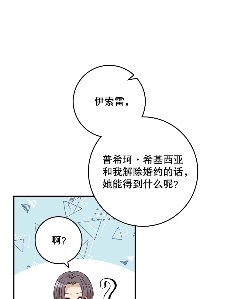 3.提出交易 第99页