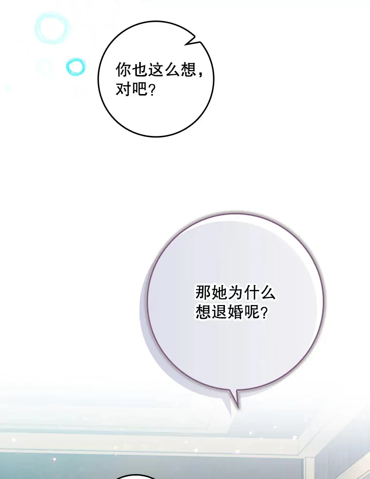 3.提出交易 第102页