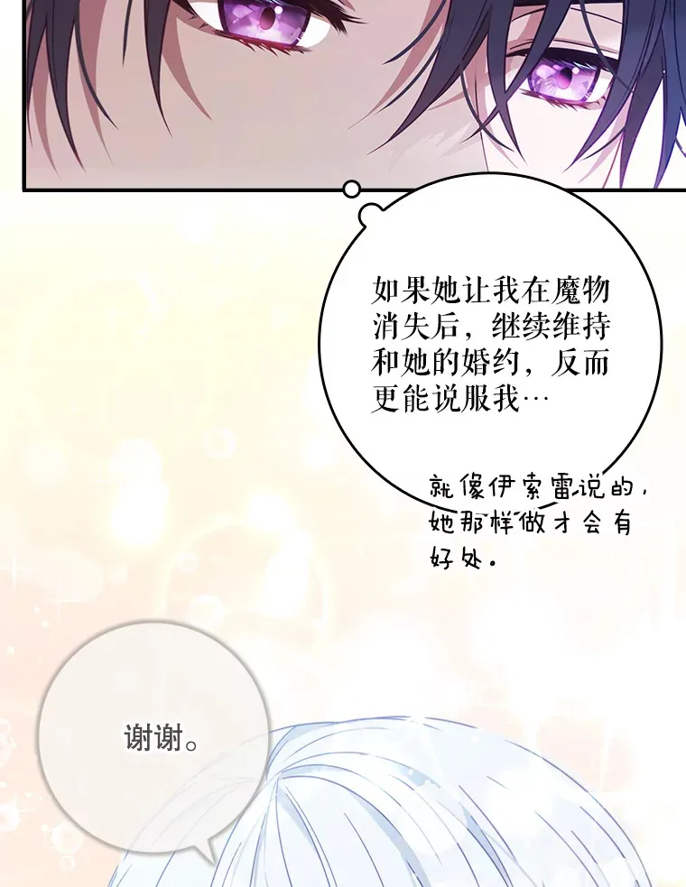 3.提出交易 第104页
