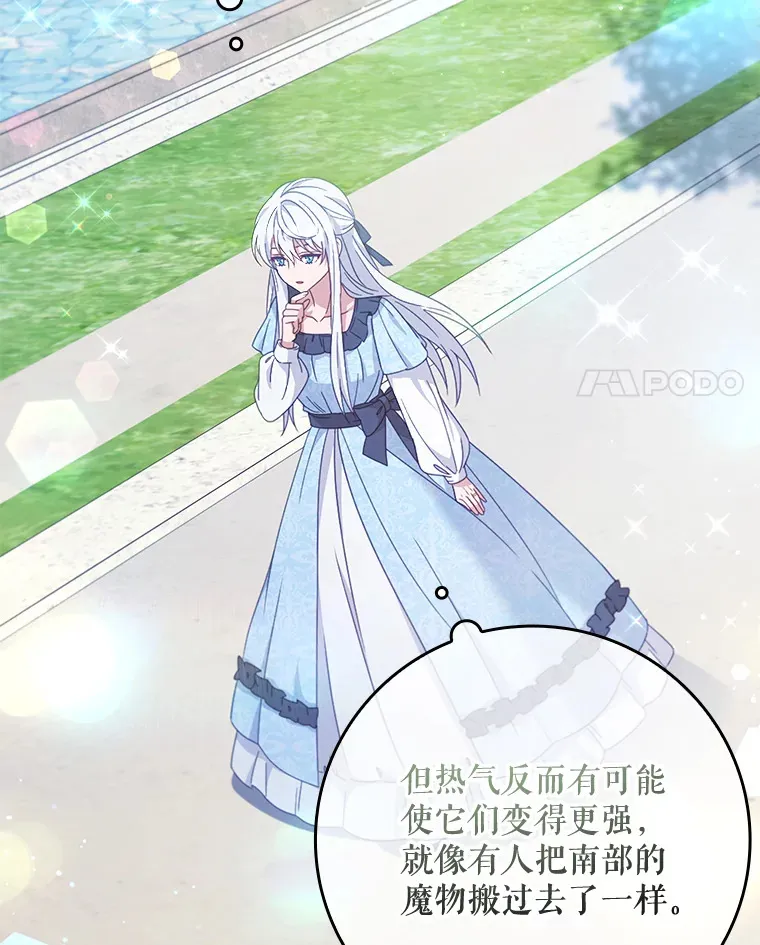 4.姐妹对话 第4页