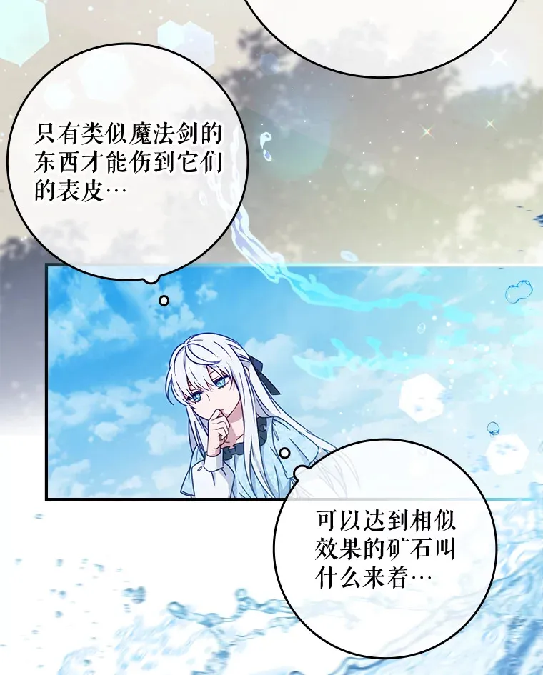 4.姐妹对话 第5页