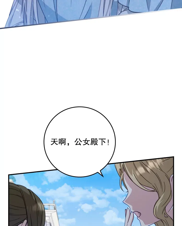4.姐妹对话 第8页
