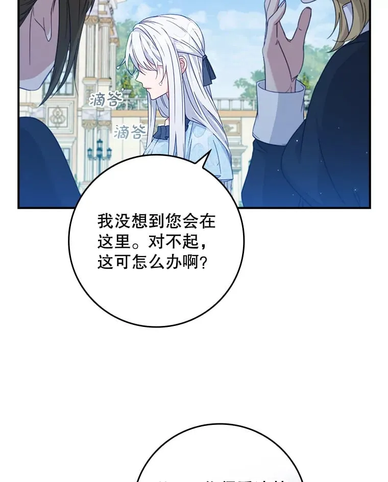 4.姐妹对话 第9页