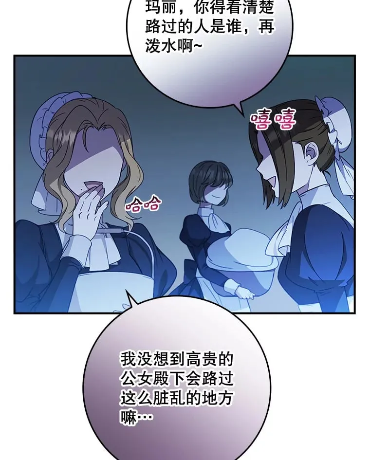 4.姐妹对话 第10页