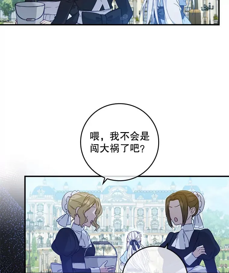 4.姐妹对话 第13页