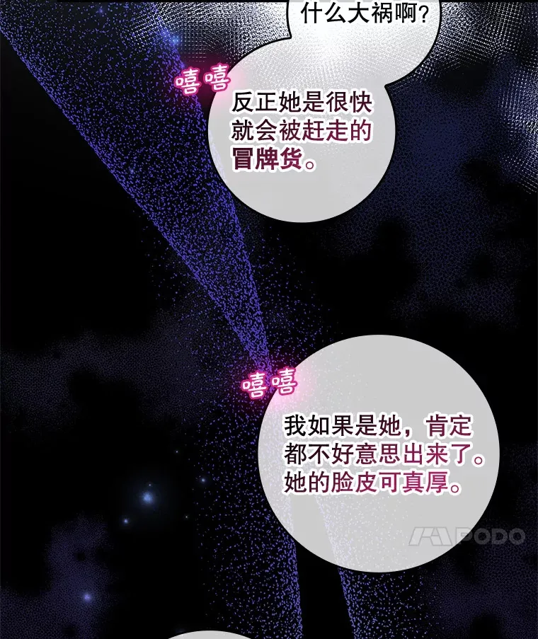 4.姐妹对话 第14页