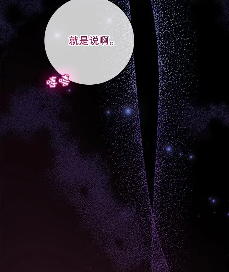 4.姐妹对话 第15页