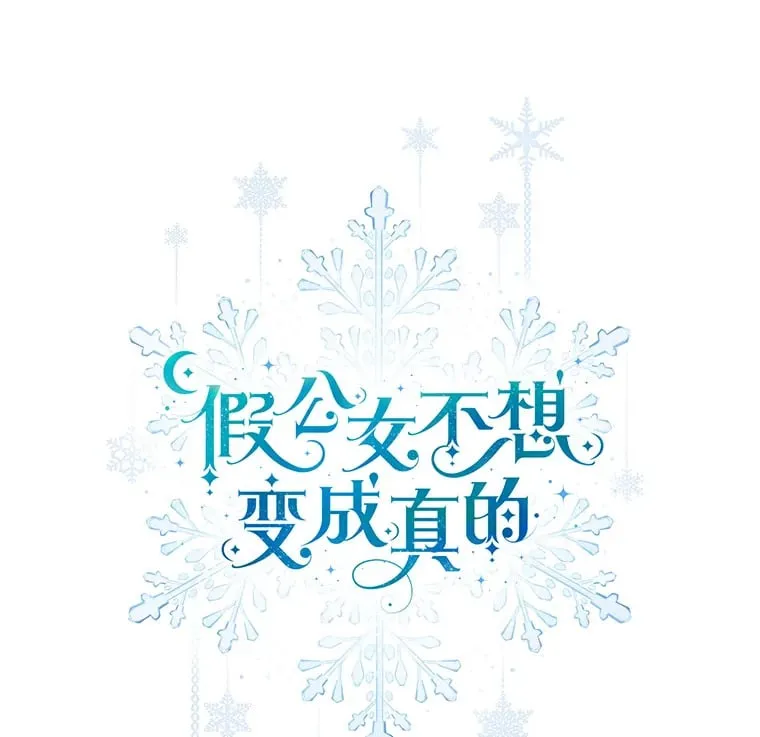4.姐妹对话 第26页