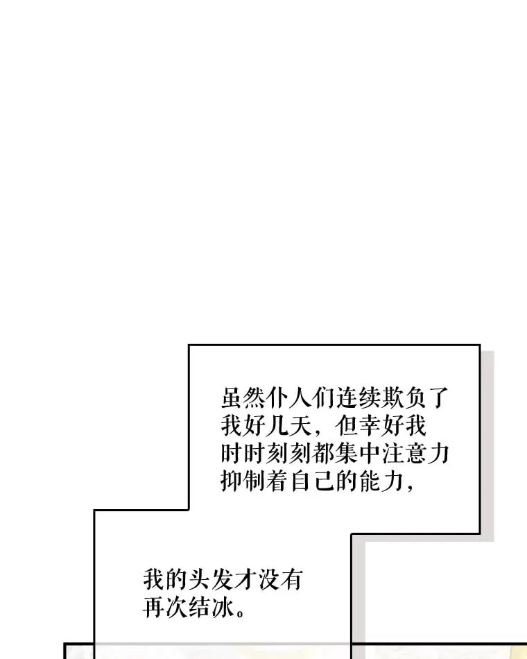 4.姐妹对话 第28页