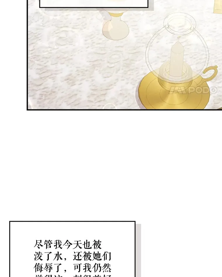 4.姐妹对话 第29页