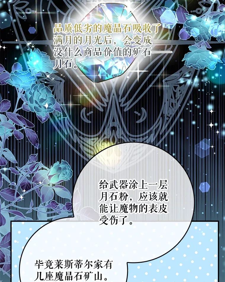 4.姐妹对话 第33页