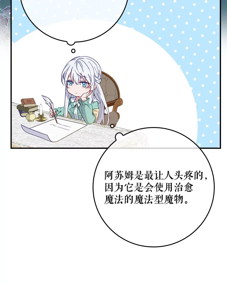 4.姐妹对话 第34页