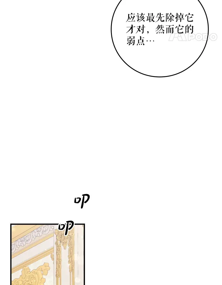 4.姐妹对话 第36页