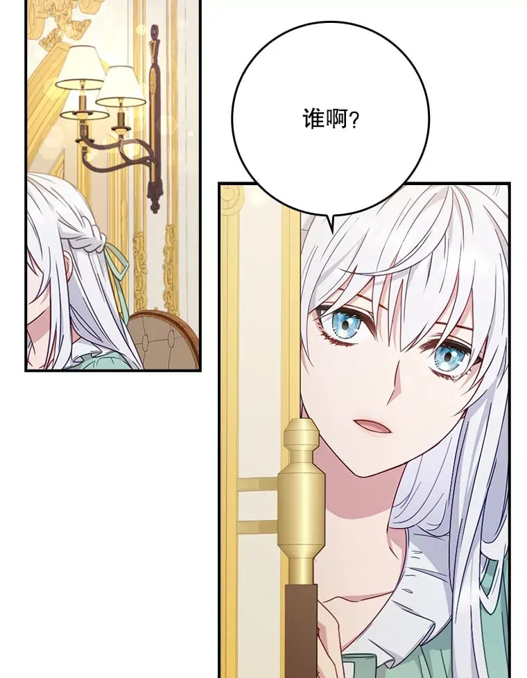 4.姐妹对话 第37页