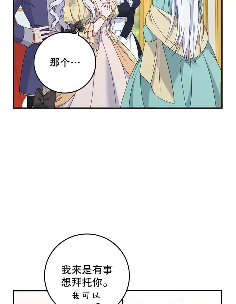 4.姐妹对话 第41页