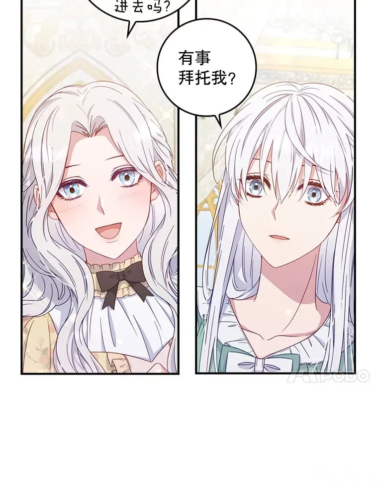 4.姐妹对话 第42页