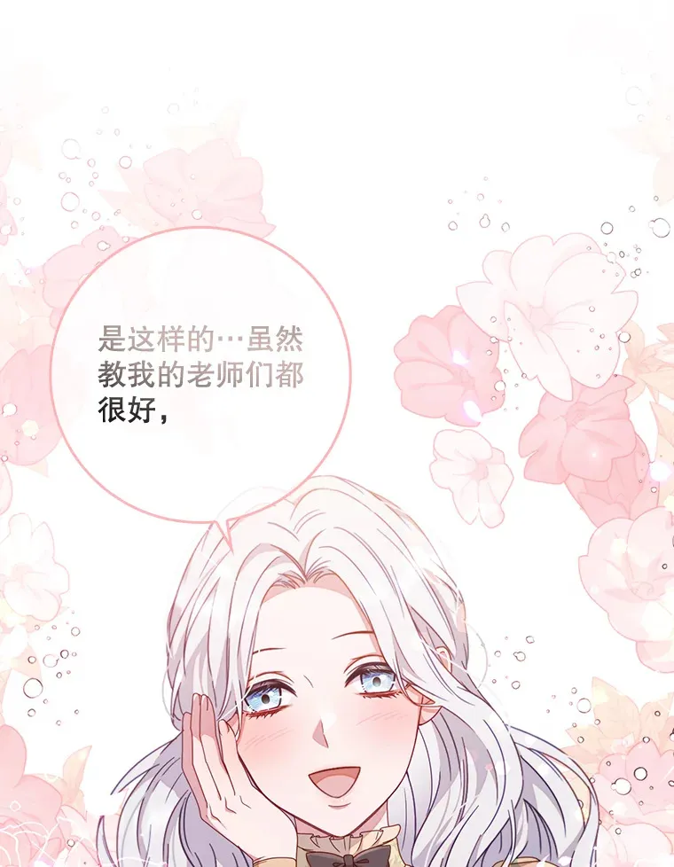 4.姐妹对话 第43页