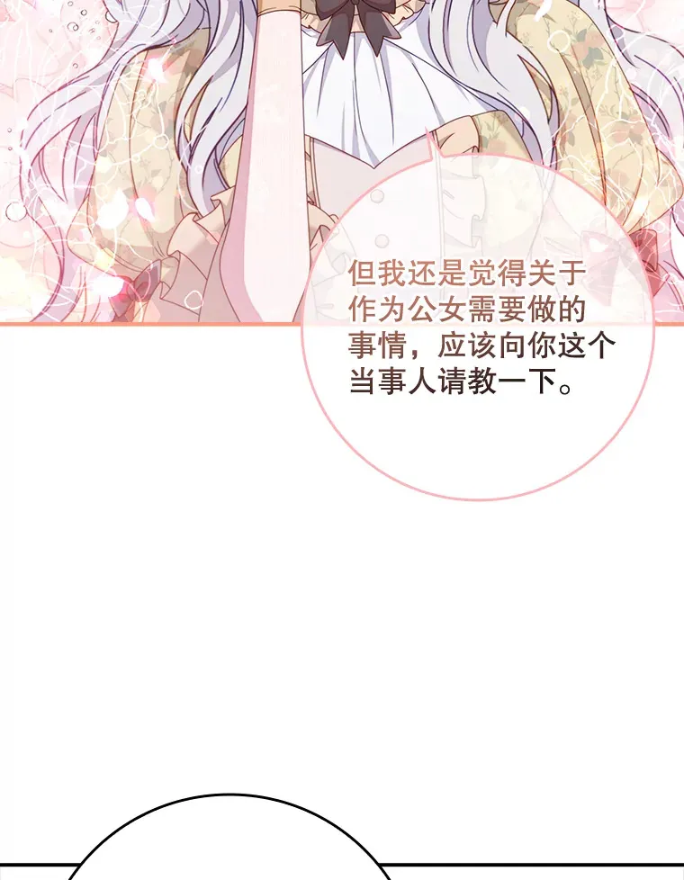 4.姐妹对话 第44页