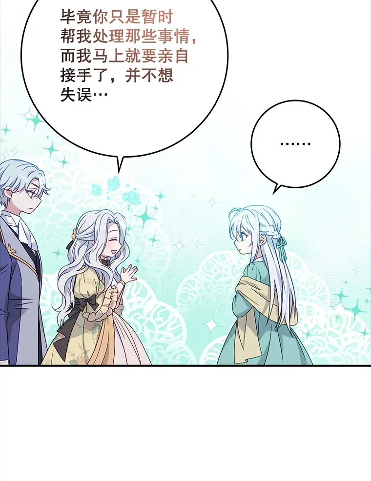 4.姐妹对话 第45页