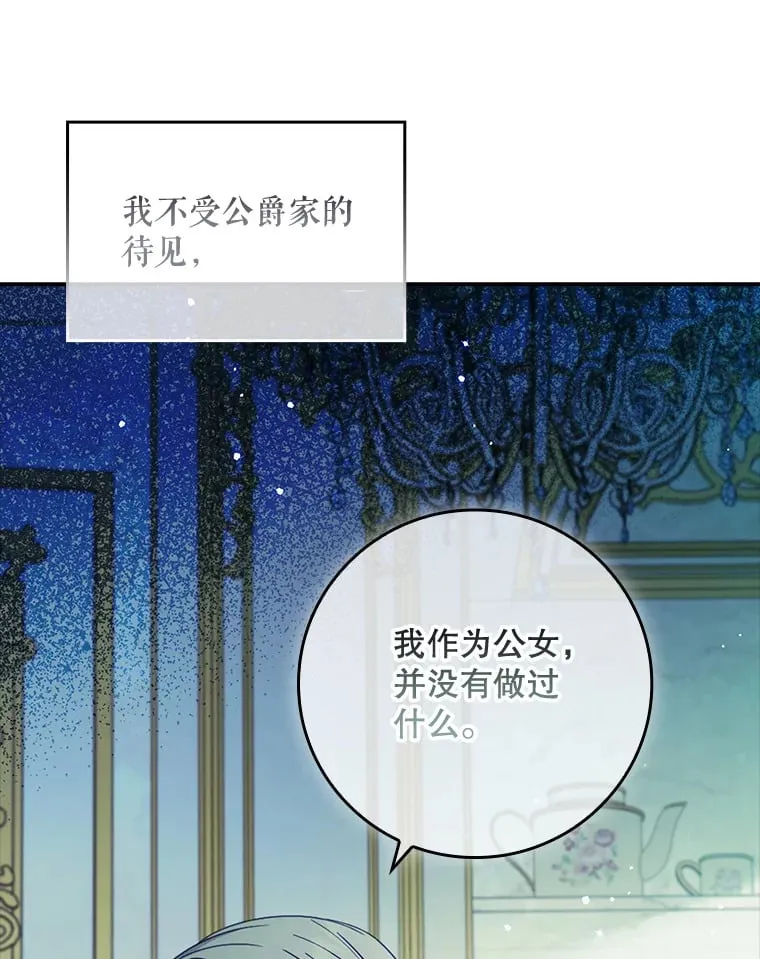 4.姐妹对话 第48页