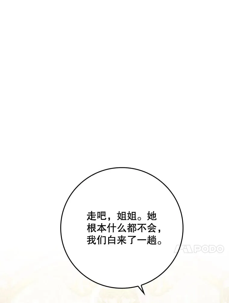 4.姐妹对话 第52页