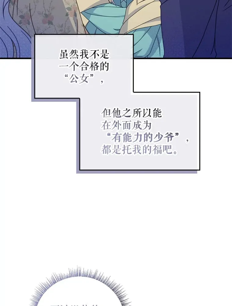 4.姐妹对话 第54页